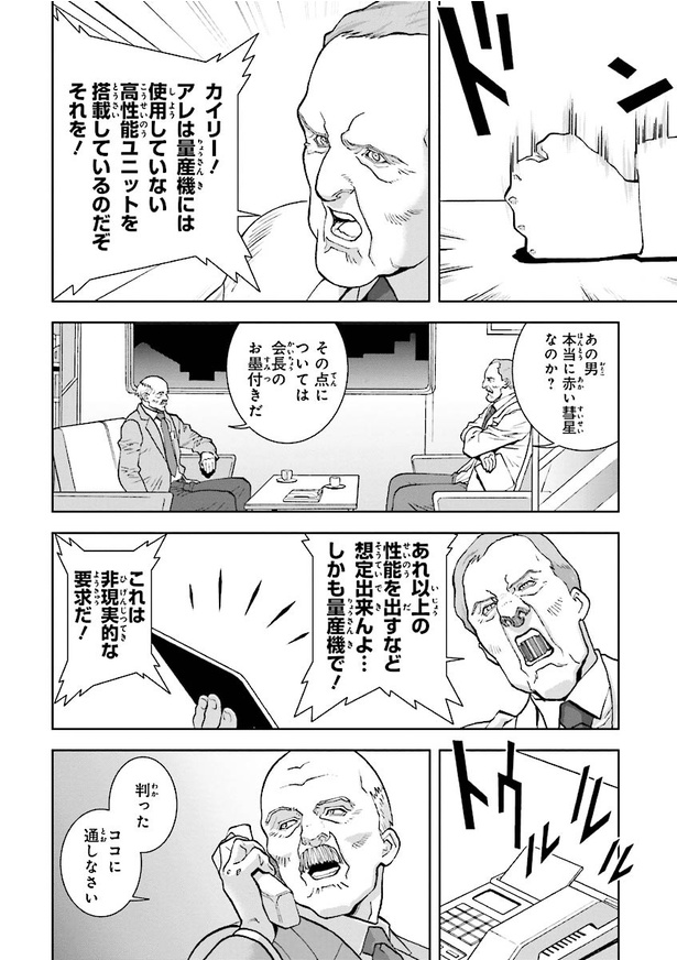 【裁断済み】ガンダム 漫画 まとめ売り 機動戦士Zガンダム 漫画 - メルカリ