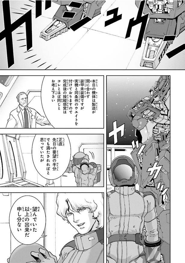 画像19/32＞機動戦士Zガンダム Define【Struct EX01