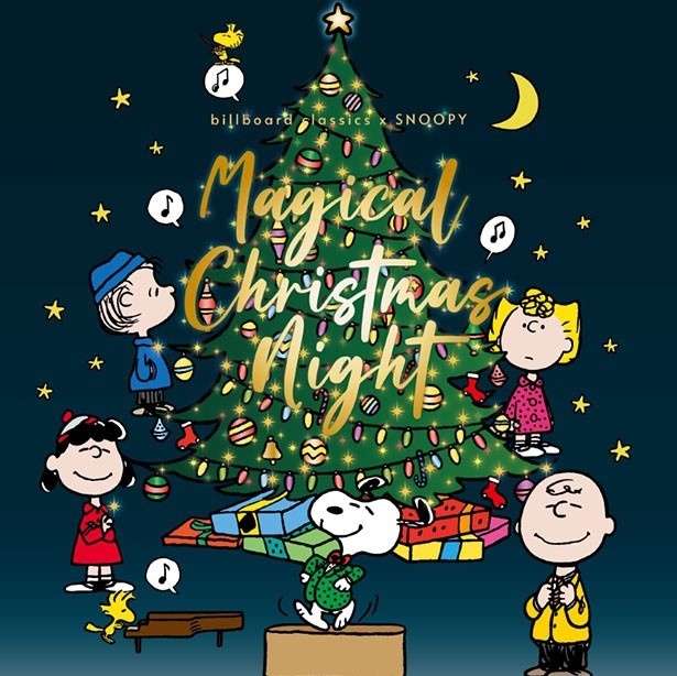 幻想的なクリスマスの夜をイメージしたスヌーピーのオーケストラコンサート第4弾開催