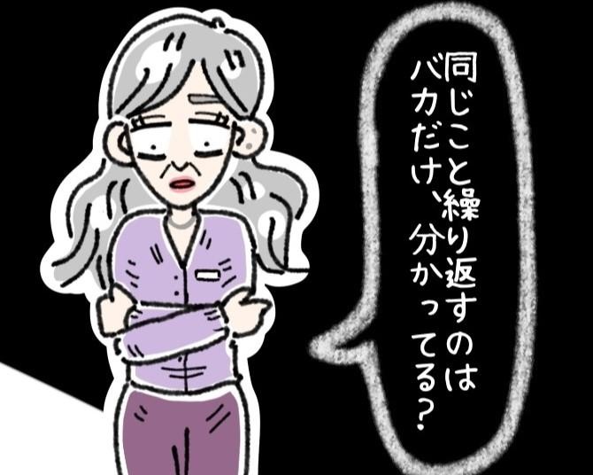 「同じミス繰り返すのはバカだけ」「立ってなさい」アパレル業界の闇を描いた「女社会の知られざる闇」が怖い!!【作者に聞く】