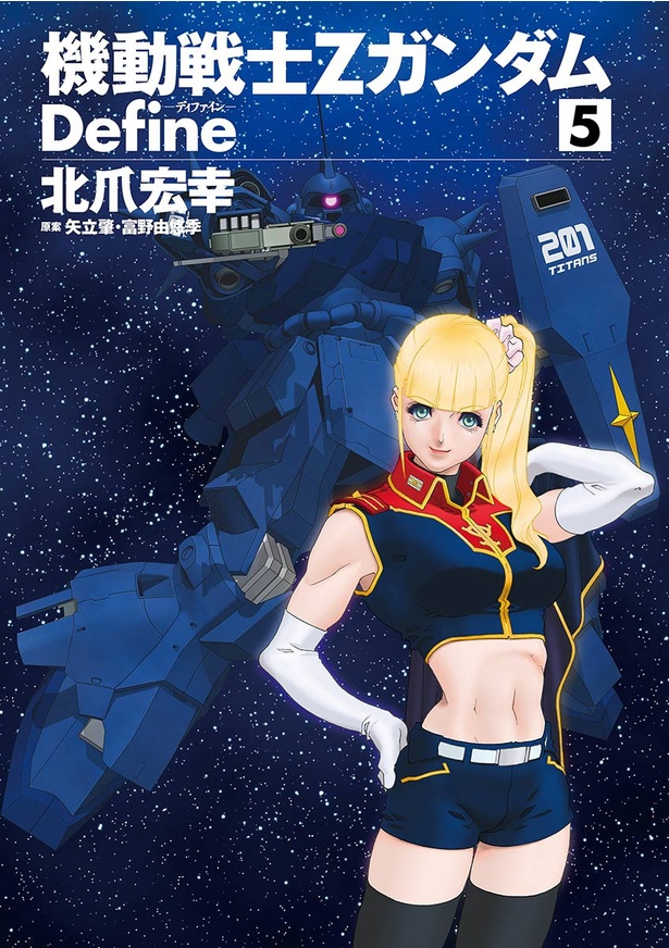 画像2/45＞機動戦士Zガンダム Define【16話】｜Fandomplus