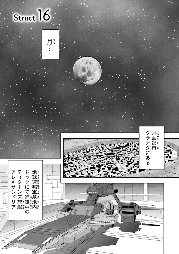 機動戦士Zガンダム Define【16話】|Fandomplus(ファンダムプラス) 機動戦士Zガンダム Define【16話】|Fandomplus(ファンダムプラス)