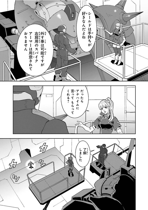 機動戦士Zガンダム Define コミック 1-16巻セット 機動戦士Zガンダム Define コミック 1-16巻セット [コミック