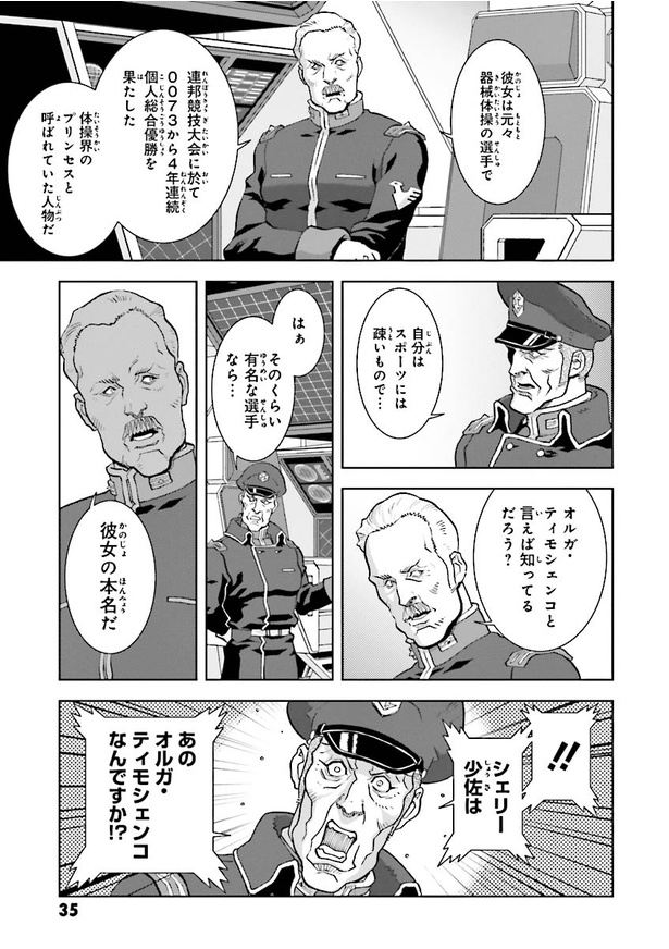 機動戦士Zガンダム Define【16話】(16/21)|Fandomplus(ファン 機動戦士Zガンダム Define【16話】(16/21)|Fandomplus(ファン