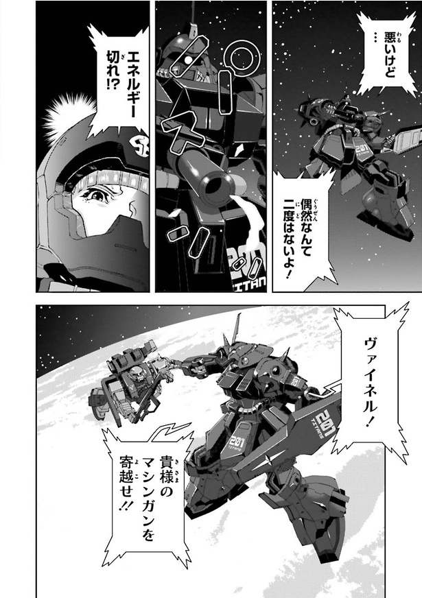 機動戦士Zガンダム Define 1〜18巻｜Yahoo!フリマ（旧PayPay