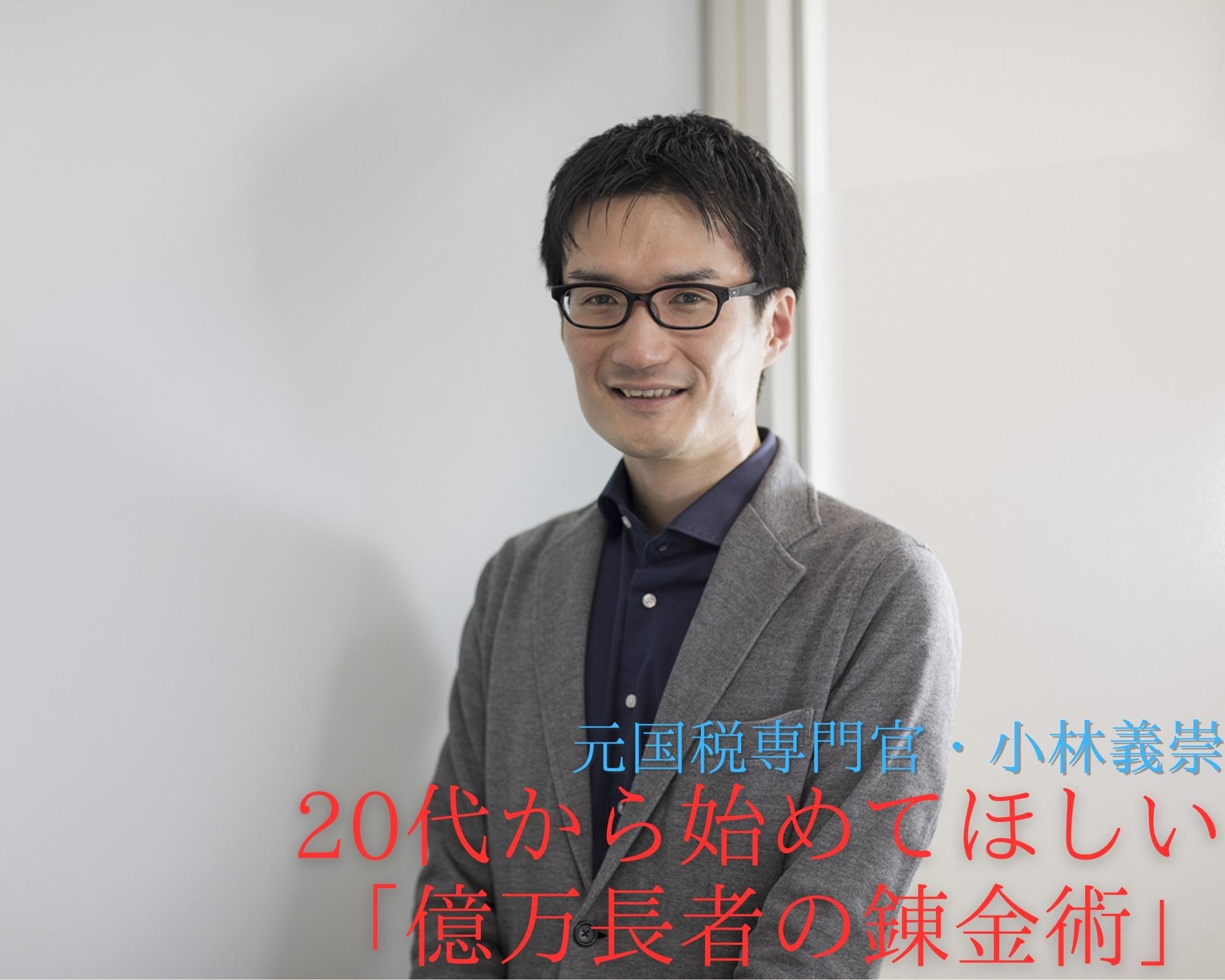 長期海外分散投資が基本。20代から始めてほしい「億万長者の錬金術」