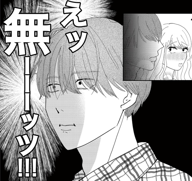 「1話　奥手男子と手を繋ぐ」より