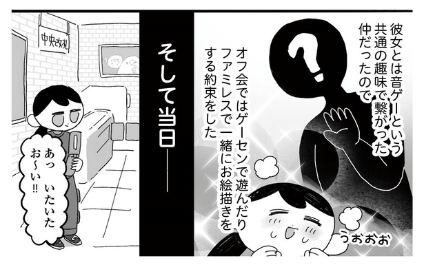 「えるぽぴの楽しい黒歴史ライフ〜解放の刻来たれり〜」2-9