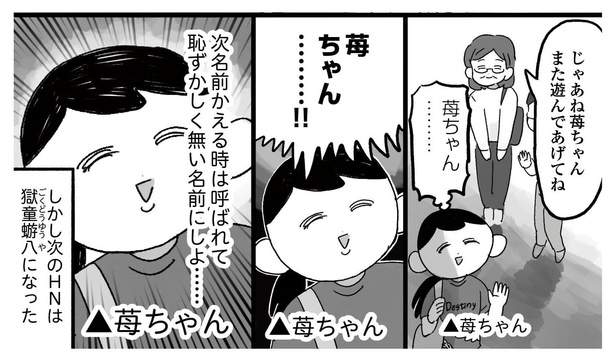 「えるぽぴの楽しい黒歴史ライフ〜解放の刻来たれり〜」2-14