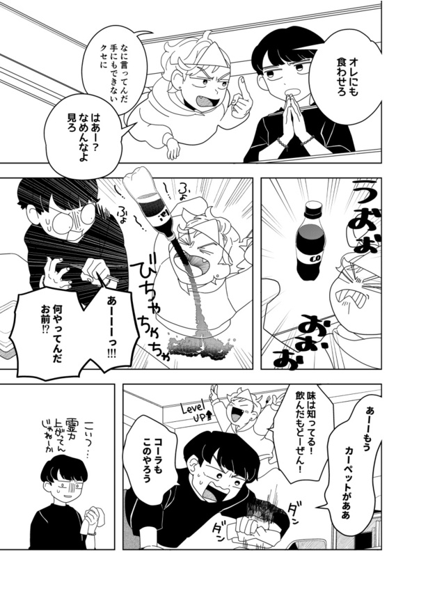 「4月の間借り人」(11)