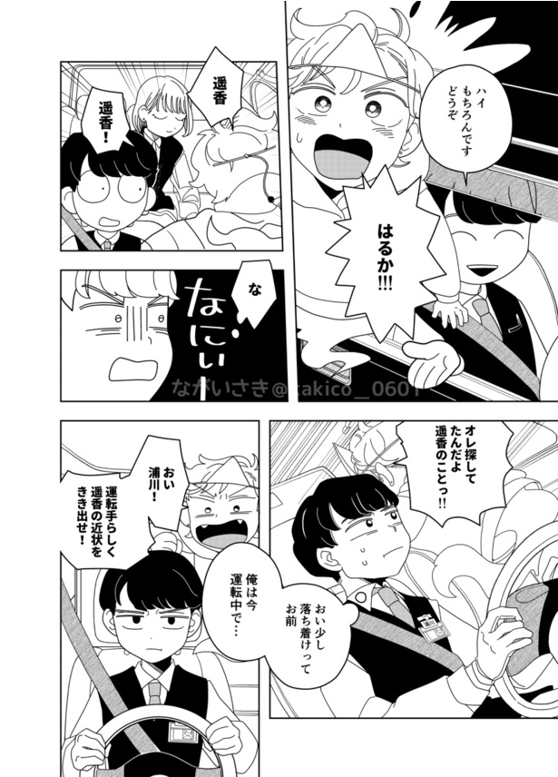 「4月の間借り人」(14)