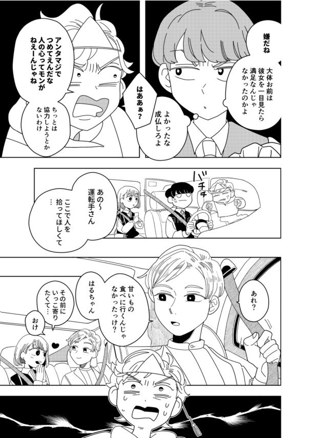 「4月の間借り人」(15)