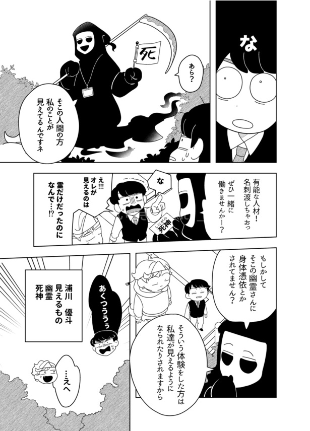 「4月の間借り人」(25)