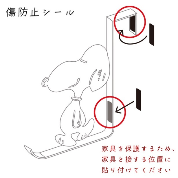 傷防止シール付き