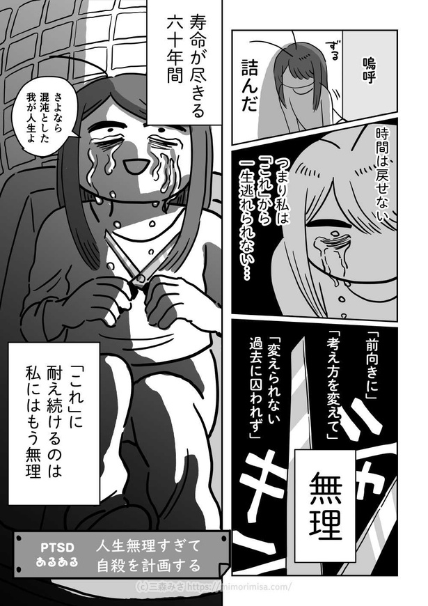 性被害にあってから6年後の話(17)