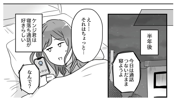 両思いなのに付き合えない彼。心配させたい気持ちから成人向け出会い系