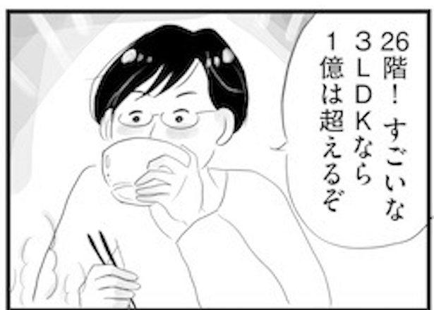 最上階の42階は一体いくら!?