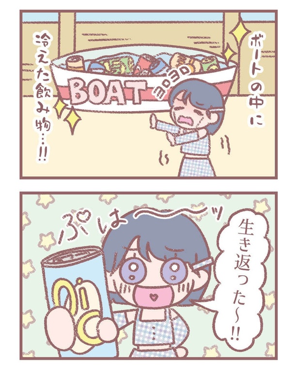 はなコミ！第18回-2「飲み物ください」2／2