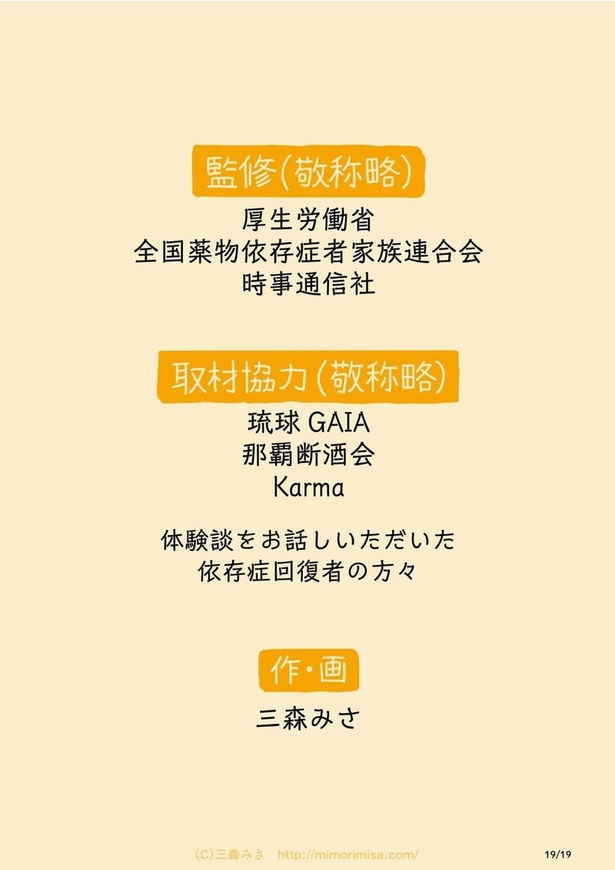 だらしない夫じゃなくて依存症でした・第二話：薬物依存症(19)