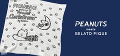 スヌーピー×ジェラピケの新作コレクションが2023年8月2日(水)から発売開始！