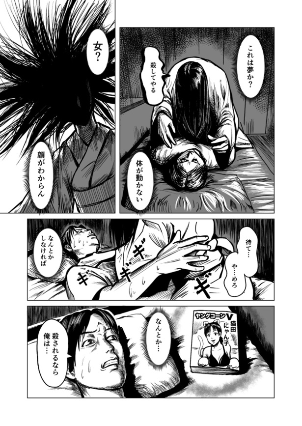 「暗い案と」03