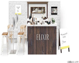 夏の日差しに負けない肌に！「エリクシール」新シリーズの期間限定ショップ「BALANCING CAFE by ELIXIR」がオープン