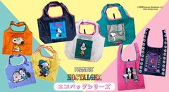 「NOSTALGICA」シリーズからPEANUTSのエコバッグ14アイテムがラインナップ