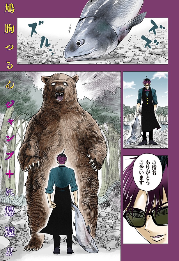 【漫画】「接客無双」を読む