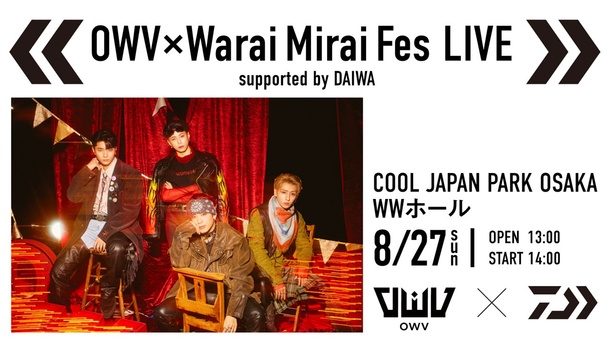 OWV×Warai Mirai Fes LIVE supported by DAIWA