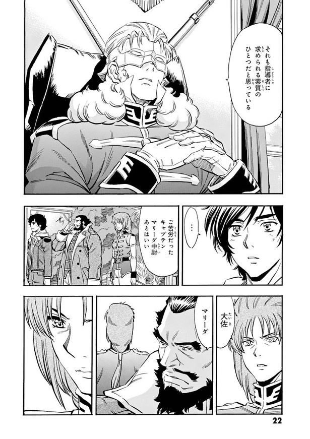 直筆イラスト色紙 ガンダムUCバンデシネ