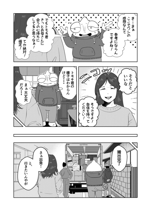 8-12