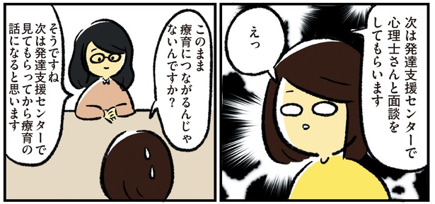 シンママのはじめて育児は自閉症の子でした1話‐10