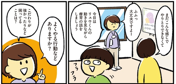 シンママのはじめて育児は自閉症の子でした1話‐14