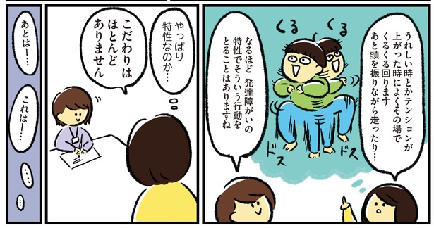 シンママのはじめて育児は自閉症の子でした1話‐15