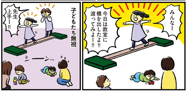 シンママのはじめて育児は自閉症の子でした2話‐3