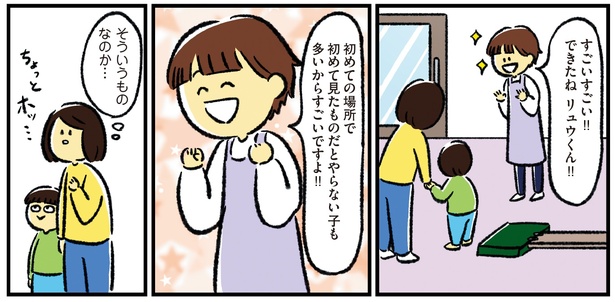 シンママのはじめて育児は自閉症の子でした2話‐6