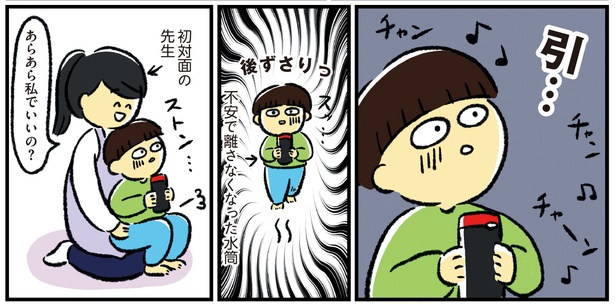 シンママのはじめて育児は自閉症の子でした2話‐8