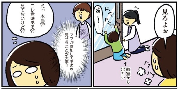 シンママのはじめて育児は自閉症の子でした2話‐11