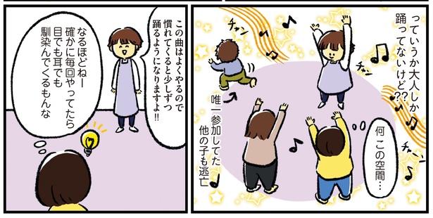 シンママのはじめて育児は自閉症の子でした2話‐12