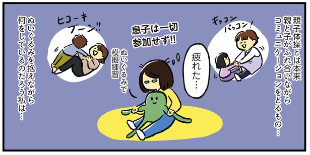 シンママのはじめて育児は自閉症の子でした2話‐15