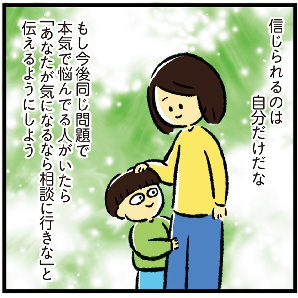 シンママのはじめて育児は自閉症の子でした