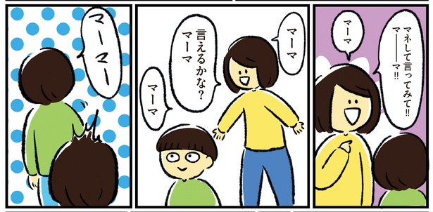 シンママのはじめて育児は自閉症の子でした3話-14