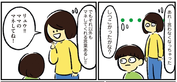 シンママのはじめて育児は自閉症の子でした3話-16