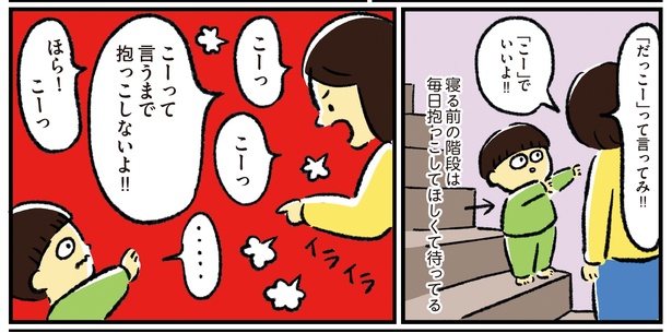 シンママのはじめて育児は自閉症の子でした3話-17