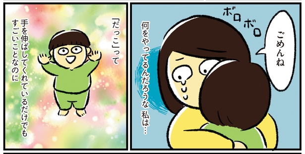 シンママのはじめて育児は自閉症の子でした3話-20