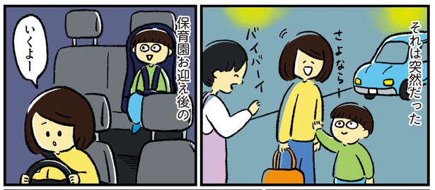 シンママのはじめて育児は自閉症の子でした4話-1