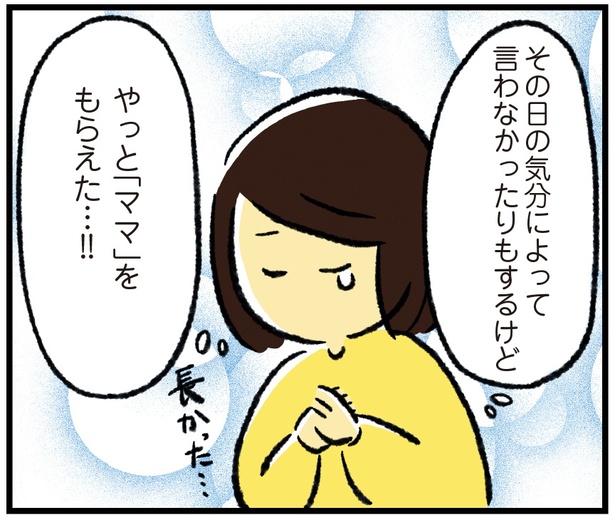 シンママのはじめて育児は自閉症の子でした