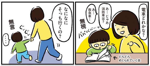 シンママのはじめて育児は自閉症の子でした4話‐10
