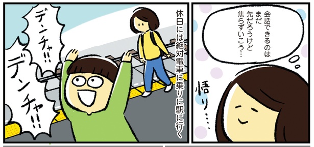 シンママのはじめて育児は自閉症の子でした4話‐17