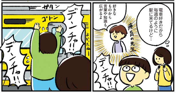 シンママのはじめて育児は自閉症の子でした4話‐18